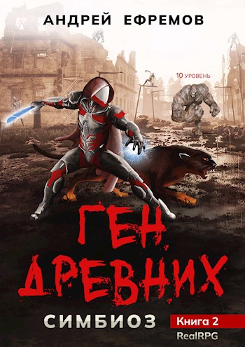 Ген древних