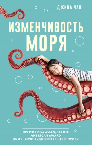 Изменчивость моря