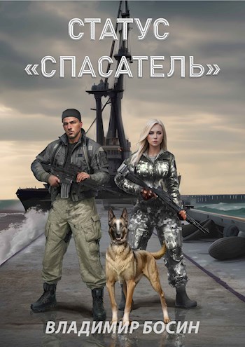 Статус 