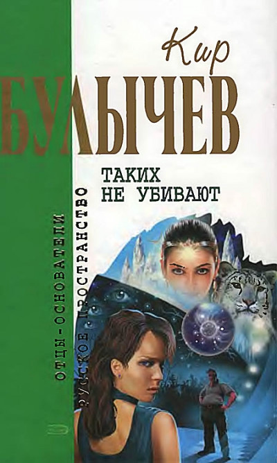 Миры Рэя Брэдбери. Т. 8. (дополнительный)