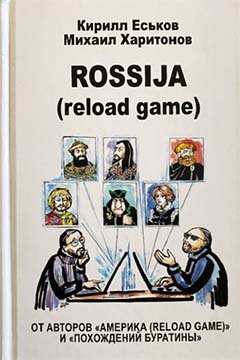 Rossija (reload game),