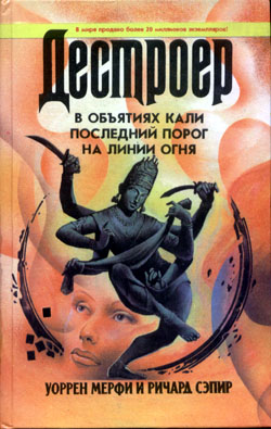 Последний порог,