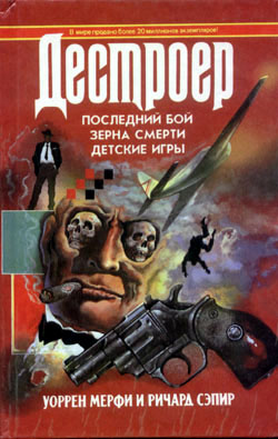 Детские игры,