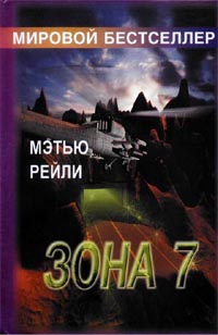 Зона 7