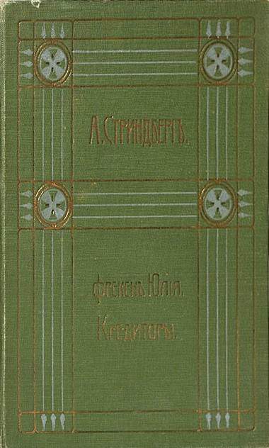 Том 3. Повести и драмы