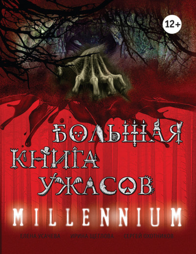 Millennium