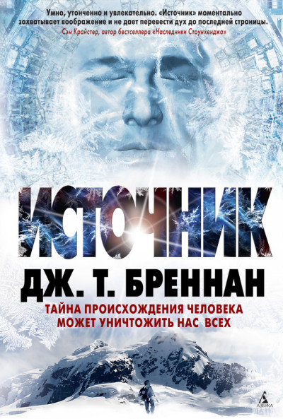 Источник