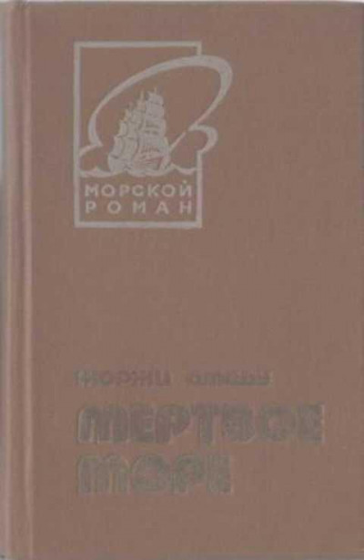 Мертвое море