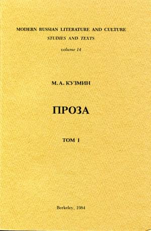 Том 1. Первая книга рассказов