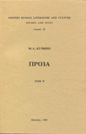 Том 5. Плавающие-путешествующие. Военные рассказы