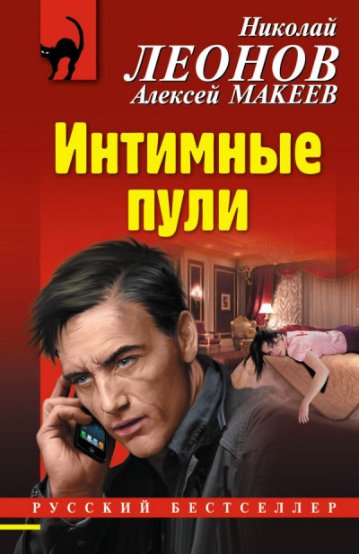 Интимные пули,