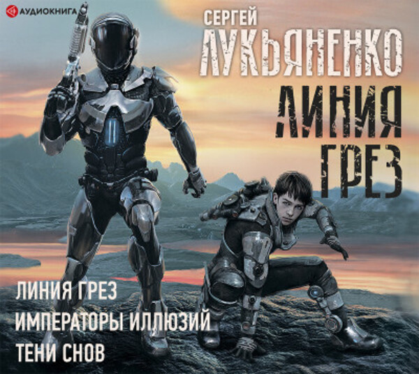 Тени снов