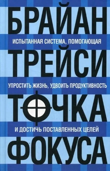 Точка фокуса