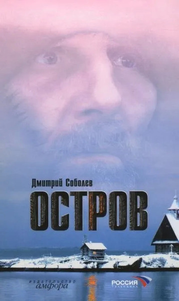 Остров