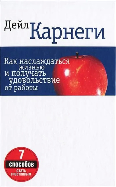 Как наслаждаться жизнью и получать удовольствие от работы