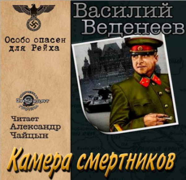 Камера смертников