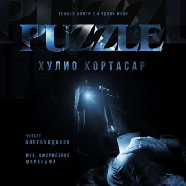 Puzzle