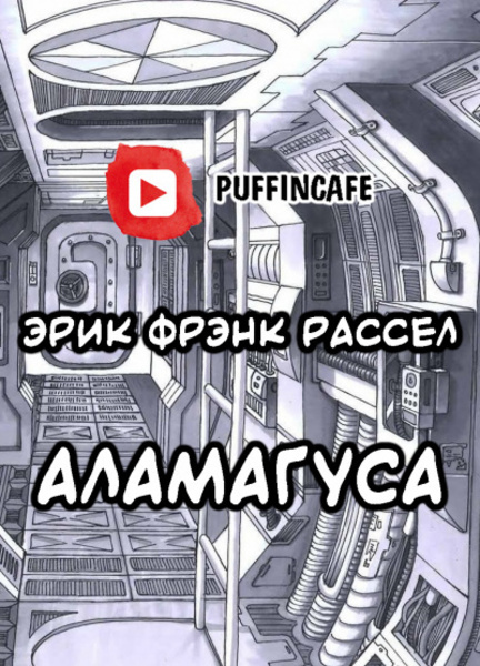 Абракадабра