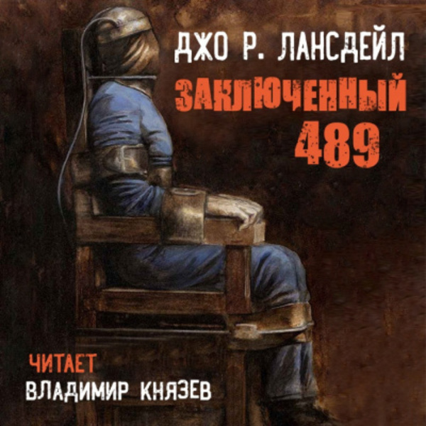 Заключенный 489