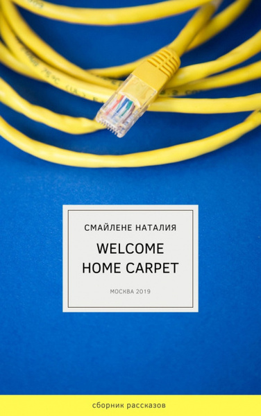 Welcome home carpet