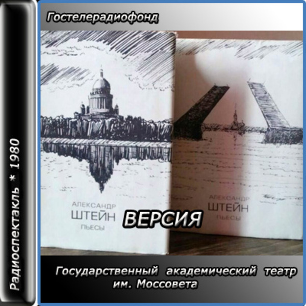 Версия