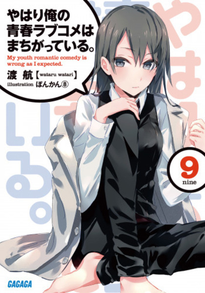 Yahari Ore no Seishun Love Come wa Machigatteiru