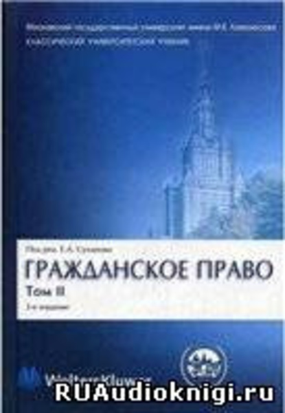 Гражданское право. В 4 томах