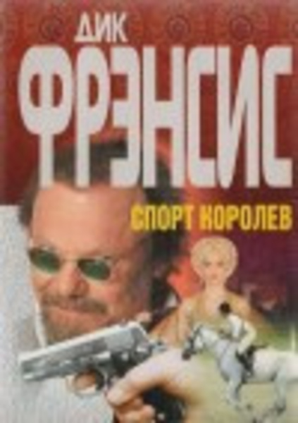 Спорт королев