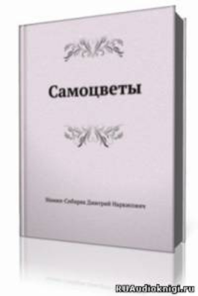 Самоцветы