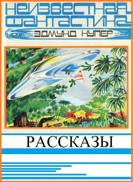 Рассказы