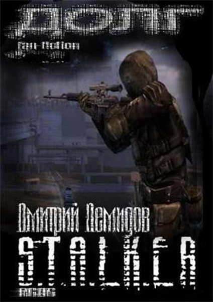 S.T.A.L.K.E.R. Долг