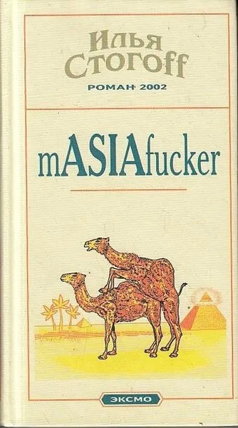 Masiafucker