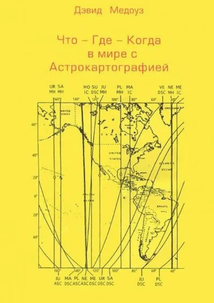 Спецкурс по астрокартографии